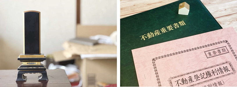 相続まるごとプラン